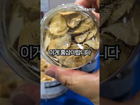 쓸데도 없는데 힘 솟게 만드는 금산 인삼