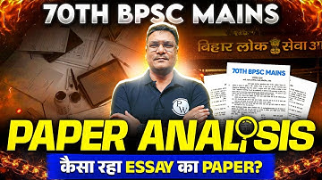 70th BPSC Mains Exam Analysis 🔥| BPSC Essay Question Paper | 70th BPSC Paper Analysis | BPSC Wallah