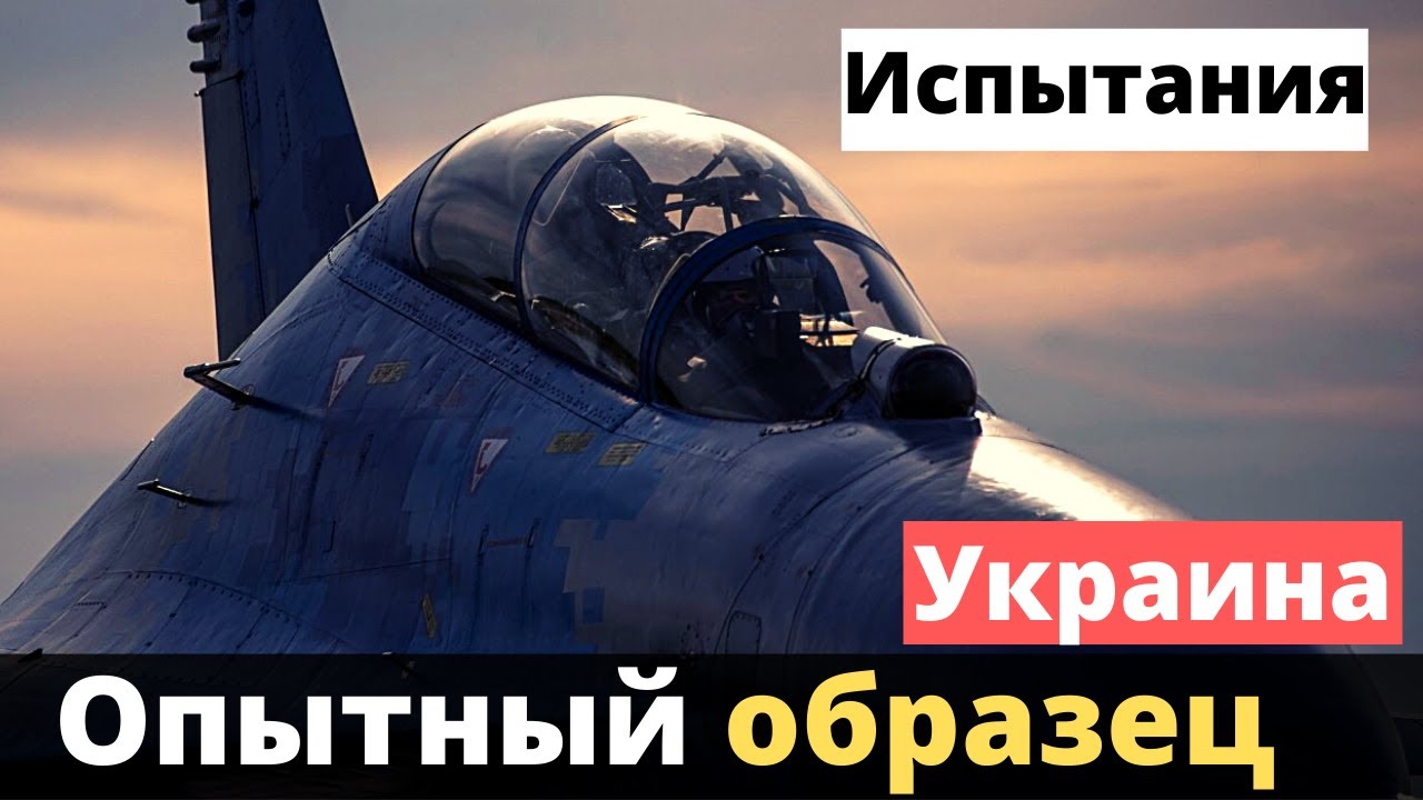 Испытывают опытный образец учебно-боевого самолета - YouTube