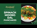 Spinach Moong Dal Pancake Recipe | Smita Naram | Ayushakti Ayurved