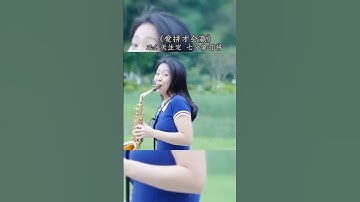 Thumbnail of #经典老歌 #纯音乐 #每日推荐音乐 #怀旧经典 #爱拼才会赢