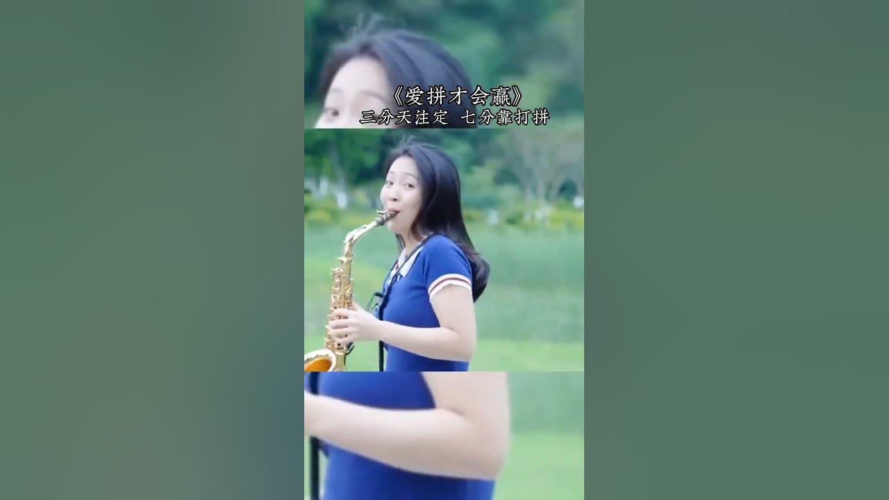 #经典老歌 #纯音乐 #每日推荐音乐 #怀旧经典 #爱拼才会赢