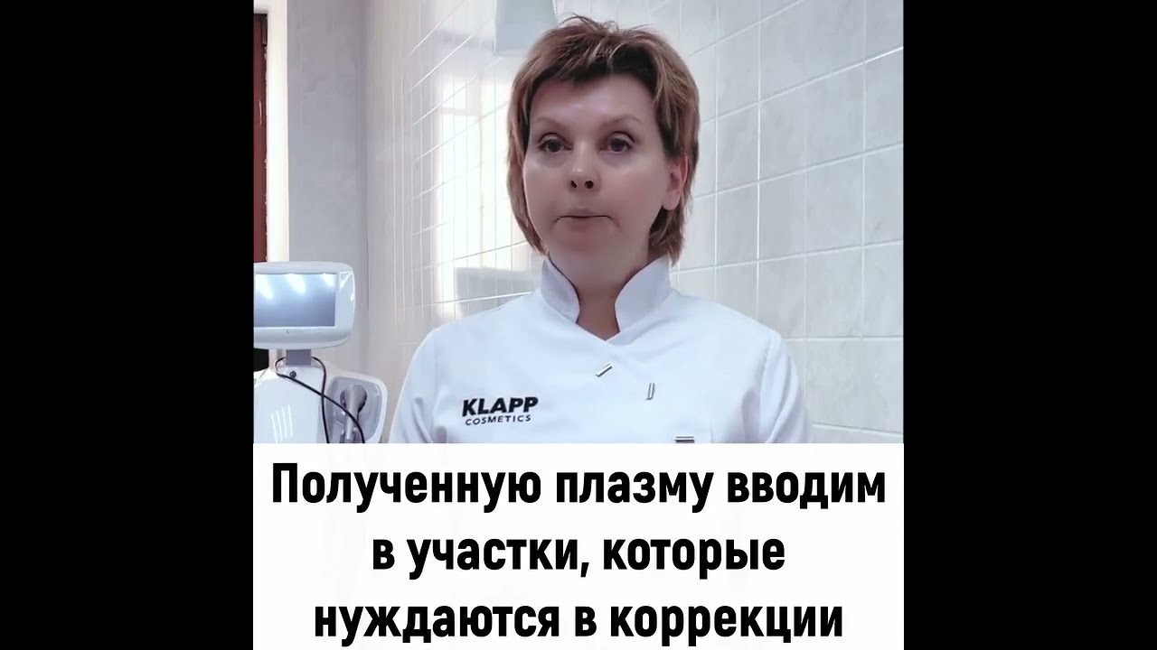 Чем плазмолифтинг отличается от PRP-терапии?