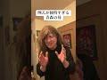 例えが独特すぎる青森の母 #方言 #コント #津軽弁