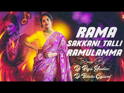Ramasakkani Thalli Ramulammo
