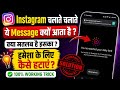 Instagram me you've reached your daily limit ka kya matlab hai isko humesha ke liye band kaise kare