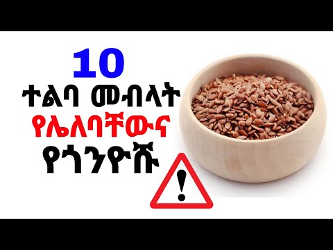 ቪዲዮ: ተልባን በክር ላይ እንዴት እንደሚነፍስ፡ ዝርዝር መመሪያዎች