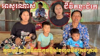 កមយសរហកឌណកនខចមយខហបមនគរបគរនដយសរជវភពខវខតពក