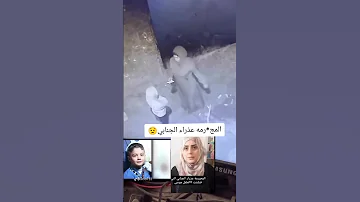 المجرمة عذراء الجنابي الي قتلت طفل موسى ابن زوجها الله يرحمه Viral ترند العراق Shorts Short 