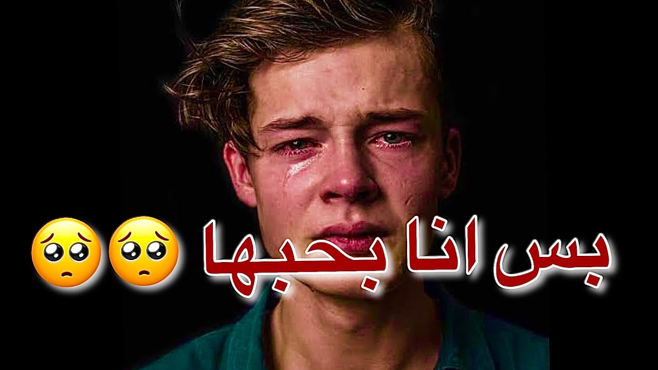 متقولش لبنت بحبك ابداً - الحبه حمراء - ريدبيل
