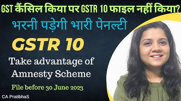 GST Amnesty scheme for GSTR 10.