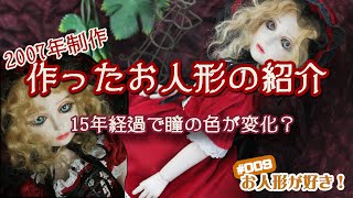 お人形作家もの 作ったお人形の紹介 3体目』お人形が好き!009 - YouTube