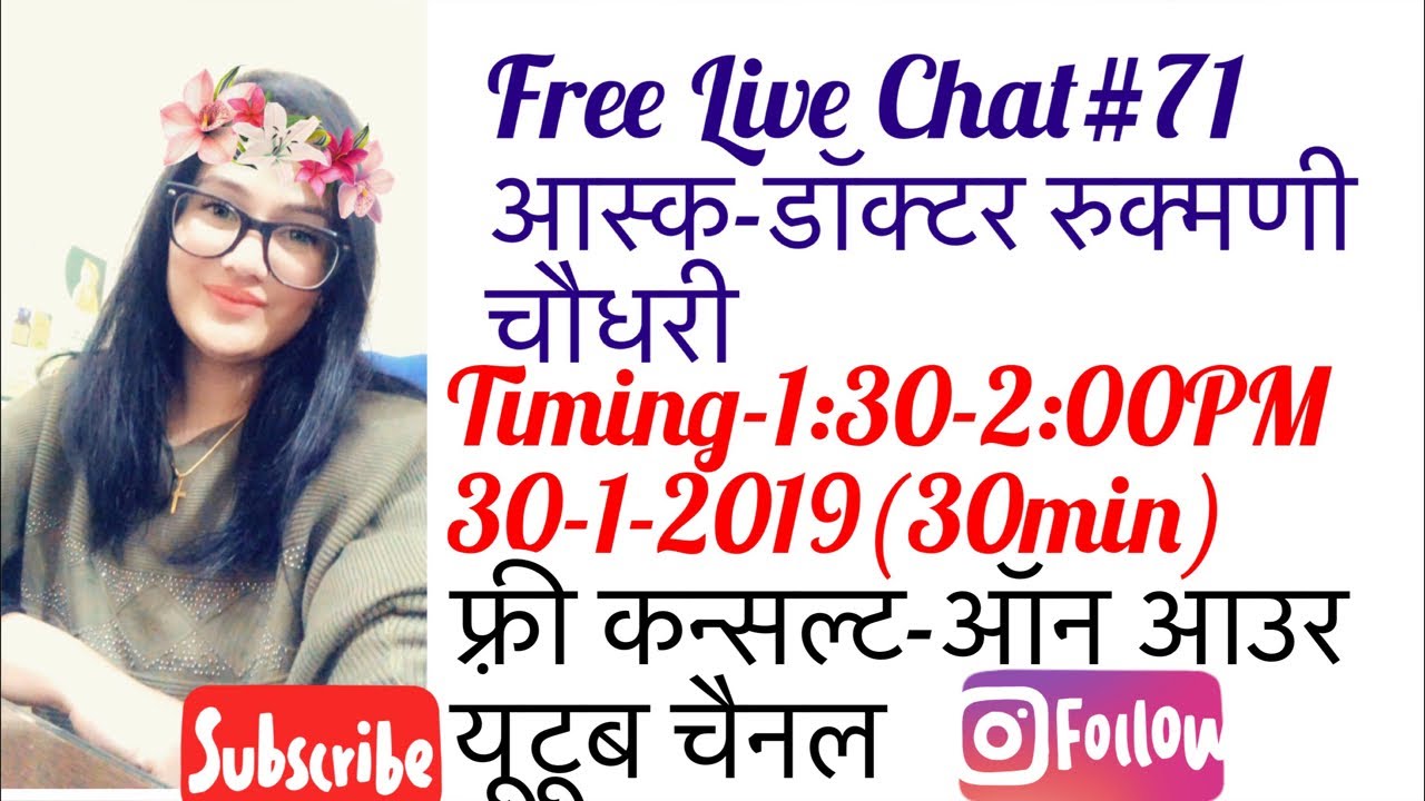 फ़्री Live क्लीनिक-7live Chat -Dr.rukmani -Homeopathy-& Hair clinic Doctor live सीधे सवाल डॉक्टर से|