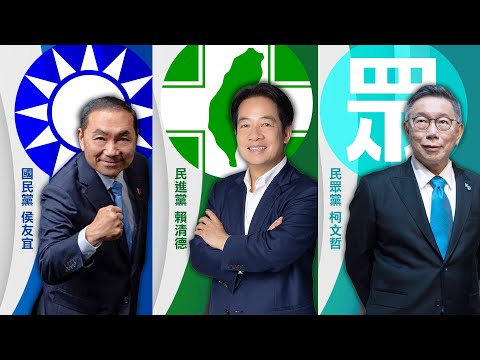 【LIVE】2024大選總統候選人電視辯論會 20231230｜#寰宇新聞 @globalnewstw