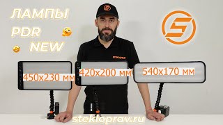 : PDR  3    . Best mobile pdr light lamp