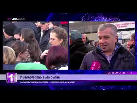 ოპოზიციური პარტიის ლიდერები ვაჟა გაფრინდაშვილის მხარდამჭერ აქციაზე