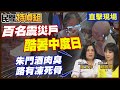 台灣地震及其後續影響