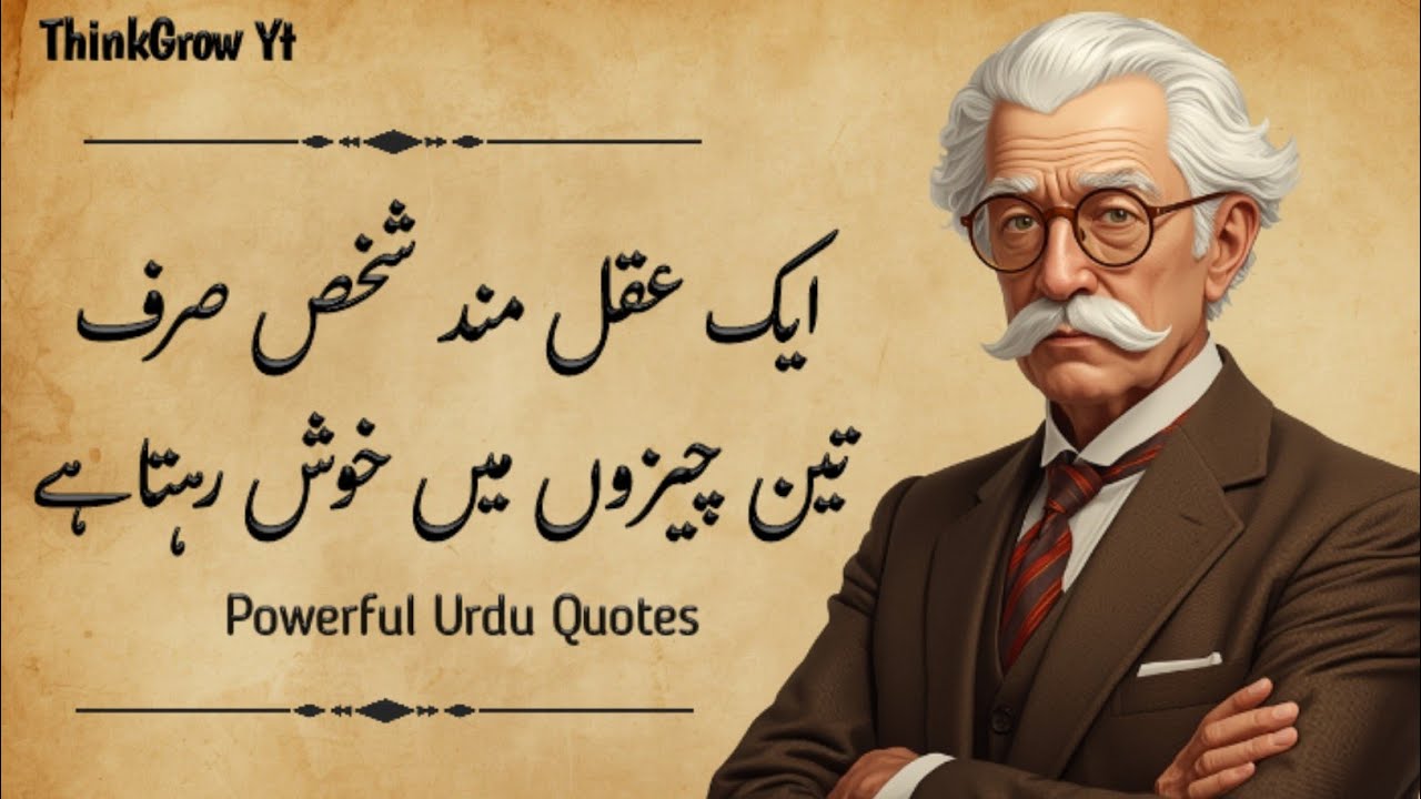 Aik Aqalmand Shakhs Apni Zindagi Mein Teen Cheezon Se Khush | Powerful Urdu Quotes _ ThinkGrow Yt