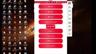 شرح برنامج خدماتي screenshot 5