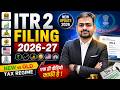 ITR 2 Filing 2026-27 | How to File ITR 2 For AY 2026-27 New vs Old Tax Regime