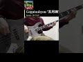 KIRINJI - 五月病 " Gogatsubyou "- Bass Cover / Full song in channel