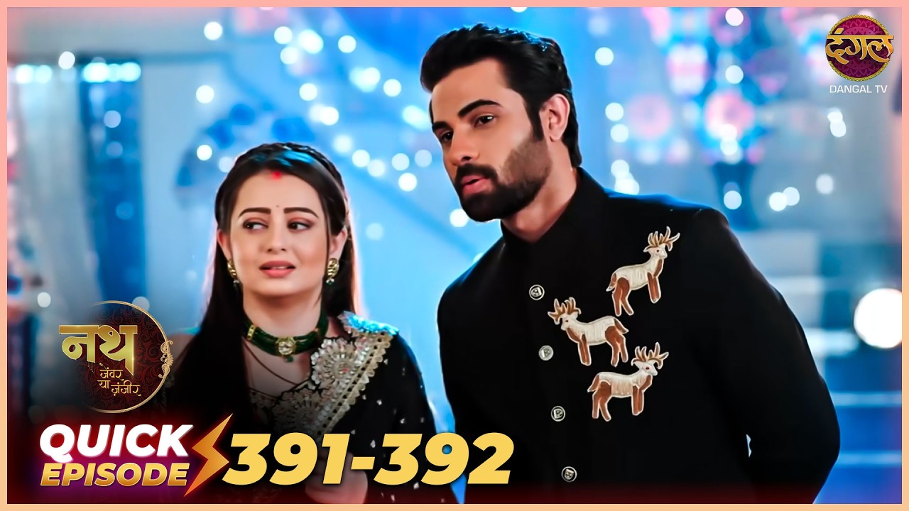 Nath Zevar Ya Zanjeer | Quick Episode 391 and 392 | Krishna Aur Gauri  ki kahani | Dangal TV