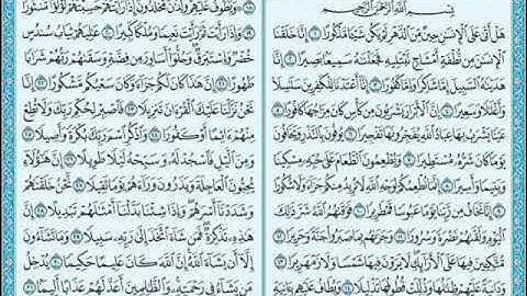 سورة الإنسان _ صلاة التهجد _ رمضان 2024 #الشارقة #الامارات #الازهر_الشريف