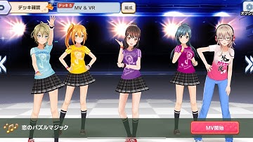 ときめきアイドル 2018: 𝔸 恋のパズルマジック (MV & VR)