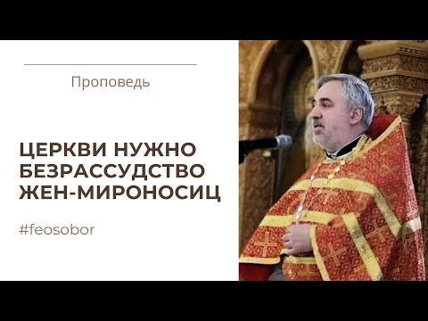 Он воскрес! Проповедь иерея Владимира Коваль-Зайцева