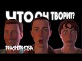 ТРИО-РАЗНЫЕ В Phasmophobia