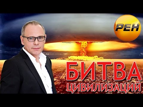 Битва цивилизаций. Морская планета