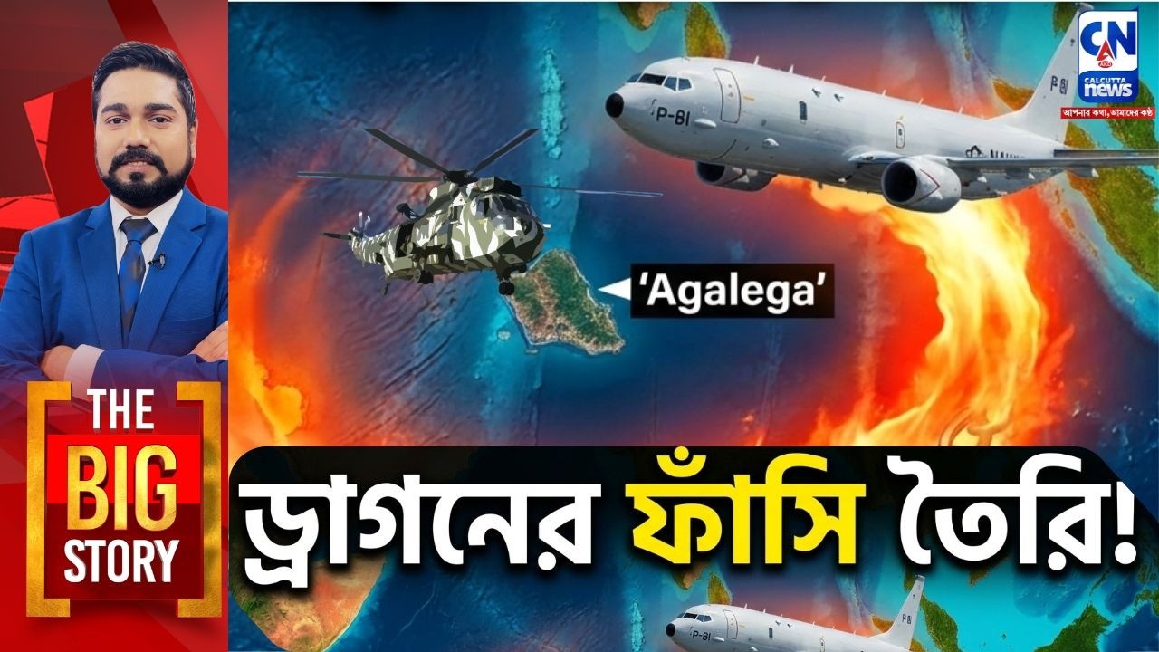 Secret Island : ড্রাগনের ফাঁসি তৈরি!