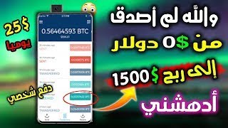 ازاى تربح اكثر من 1500 دولار شهريا مع الاثبات للمبتدئين | الربح من الانترنت 2021