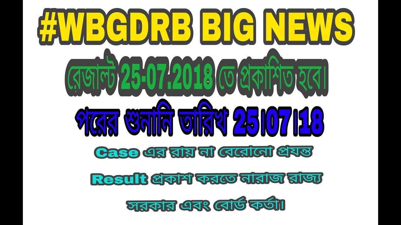 Wbgdrb result || case