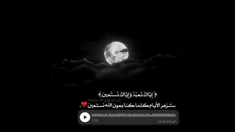 أرح سمعك" القارئ (نايف الفيصل)
