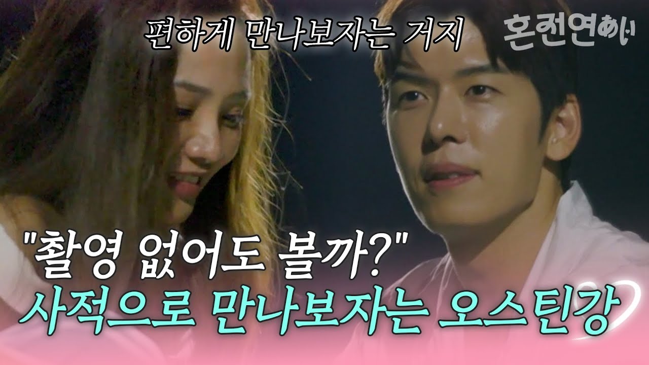 (오스틴강💛타라④) 