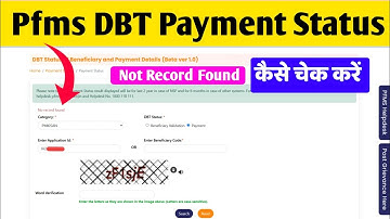 Pfms Portal DBT Payment Status Check  Not Record Found Problem Solution New Update 2025