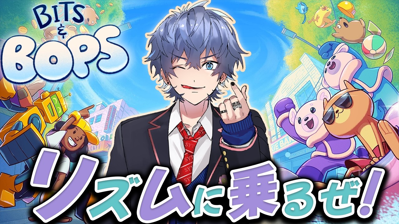 【Bits & Bops】ゆゆくん生配信【リズムゲーム】