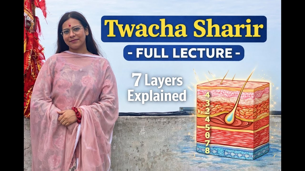 Why Students Find Twacha Confusing (Explained Simply)