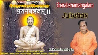 Listen and enjoy all the devotional songs of kaali puja from bengali
album sharabanamangalam 1. sarba dharmasthapakstham singer: atanu
sanyal 2. shyama ma ki...