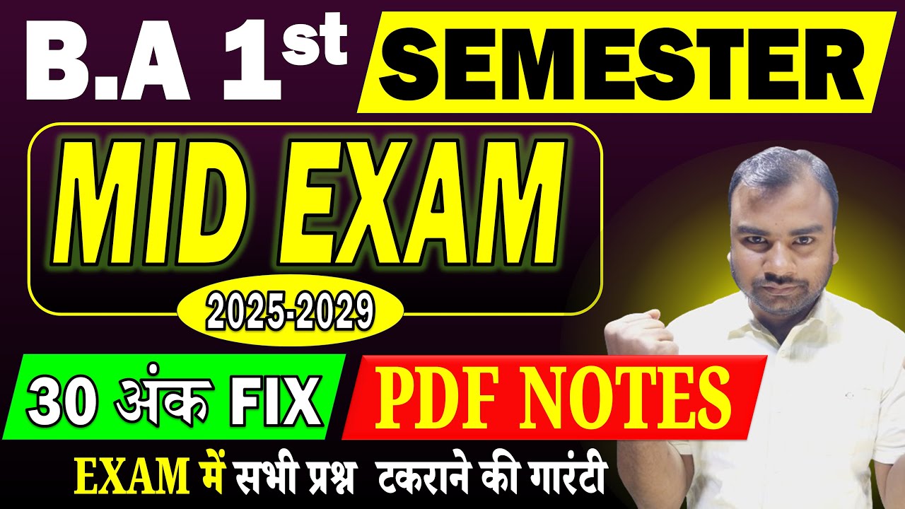 MID EXAM PDF NOTES DOWNLOAD😮| BA 1st Semester Internal Exam 2025 | BA 1st Year | BA Online Classes