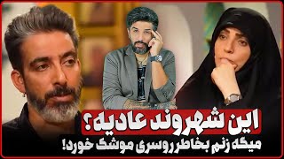 Download Lagu آنالیز مصاحبه صداوسیما با یک شهروند عادی که در جنگ 12 روزه همسرش را از دست داده! MP3 Download Lagu آنالیز مصاحبه صداوسیما با یک شهروند عادی که در جنگ 12 روزه همسرش را از دست داده! MP3