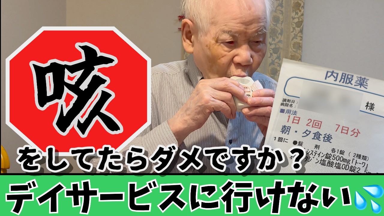 【介護ドキュメンタリー】健康って大事！父が元気過ぎた事に今更気付く鬼娘