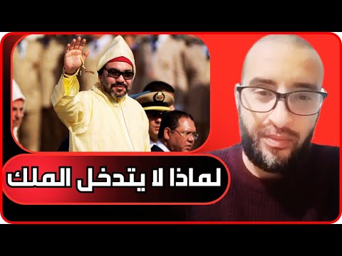 محمد قنديل الملك هو من يملك المغرب يمكنه إنقاذ السفينة أو إغراقها والأحزاب خارج اللعبة