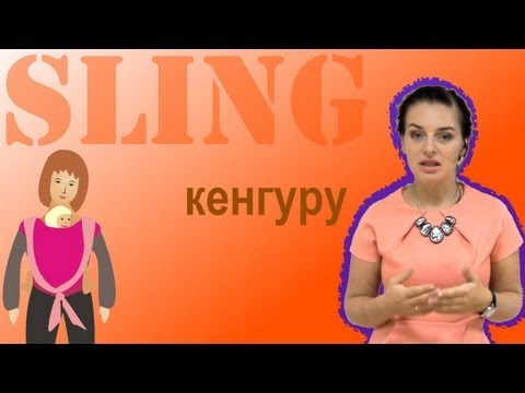 Слинг-шарф, намотка Кенгуру - инструкция Слинг-шарф, намотка Кенгуру - инструкция