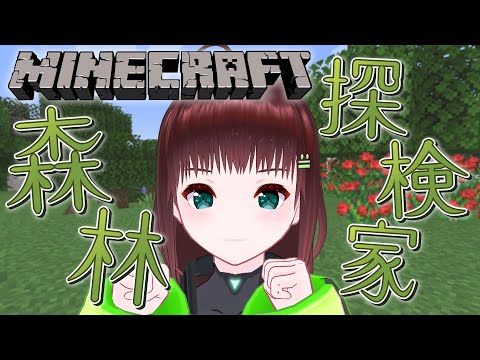 Minecraft｜森林探検家の地図を買って探してみる！【新人Vtuber/舞音マリア】