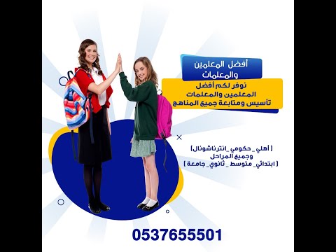 معلمة رياضيات بالرياض تجي للبيت 0537655501 | أفضل معلمات خصوصي بالرياض