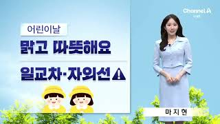 [VSR 1080P60]채널A 뉴스A OP/ED 2026/5/4 18:53