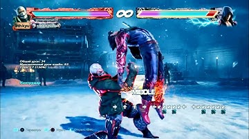 Tekken 7 | How game engine works