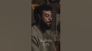 سورة الواقعة | اسلام صبحي #قران_كريم #اسلام_صبحي #سورة_الواقعة #اكسبلور